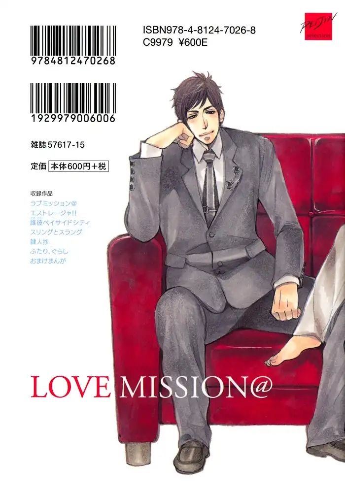 Love Mission @ Chapter 1 4